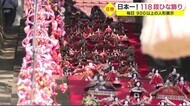 「日本一を誇ります」118段のひな飾り 毎日飾って片付けて 静岡・東伊豆町