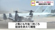 米軍のオスプレイ1機と大型輸送ヘリCH53の1機 鹿児島県鹿屋航空基地に着陸