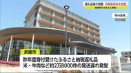 武雄市 ふるさと納税問題で