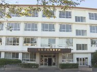 「励まそうという気持ちが行き過ぎて」元教え子の女性に胸触る等のわいせつ行為 58歳高校教師が懲戒免職