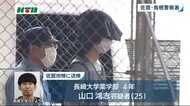 佐賀県で女性の頭を鈍器で殴り殺害した疑いで長崎大学の学生を送検