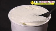 唯一の製法!体と自然に優しい乳製品 おすすめのふるさと納税返礼品を紹介 秋田・湯沢市