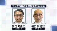 十日町市長選挙が告示 現職と新人の2人が立候補 一騎打ちに【新潟】