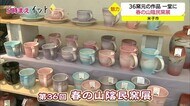 日常の器約1万点を販売 山陰民窯展(鳥取・米子市)