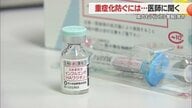 インフルエンザが全国で大流行　県内でも警報を発令　重症化を防ぐポイントを医師に聞いた【山形発】