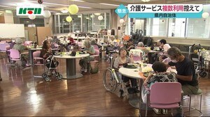 新型コロナ 介護サービス事業所の苦悩 市からは複数利用を控えるよう通知…【長崎県】