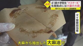 カメラが捉えた逮捕の瞬間 タイを助ける 大麻違法栽培の日本人 マスターk が訴えた驚くべき理由