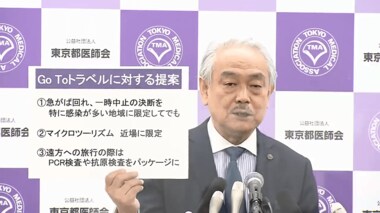 「GoToトラベル中止の決断を」 東京都医師会が提言…3連休の過ごし方にも注意