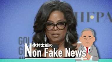 トランプ大統領の対抗馬は黒人女性の有名司会者?