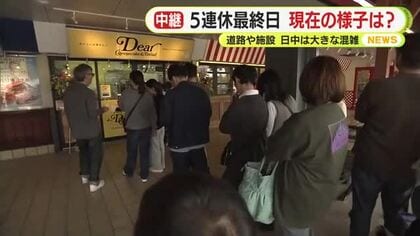 【中継】高速からも一般道からもアクセスできる道の駅の状況は？　関東圏のナンバー目立つ　自宅へ戻る人　これから旅先へ向かう人　日中は多くの人で混雑する時間帯続く