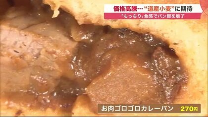 注目集める「北海道産小麦」　円安、ウクライナ侵攻で外国産“高騰”受け…全国のパン屋も熱視線【北海道発】