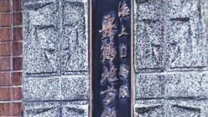 自衛官が商業施設で『盗撮』現行犯逮捕　妻のスカートにスマホを入れる男を目撃した夫が通報　停職3カ月の懲戒処分