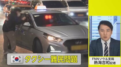 韓国でタクシー争奪戦　帰宅難民続出で1時間待ちも…背景にコロナ禍【ネタプレ国際取材部】