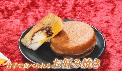 レンジで作るパリパリ焼き餃子＆片手で食べられるお好み焼き！巣ごもり需要で「冷凍食品」が進化  人気商品とおいしさの秘密は？