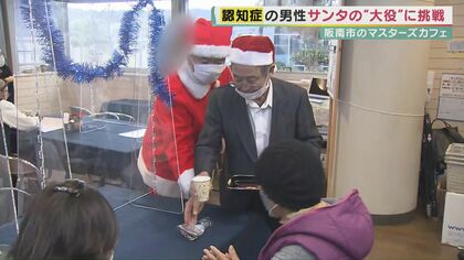 注文を間違えても…笑顔！　認知症患者とその家族が店員の「マスターズカフェ」【大阪発】