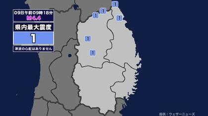 【地震】岩手県内で震度1 青森県東方沖を震源とする最大震度2の地震が発生 津波の心配なし