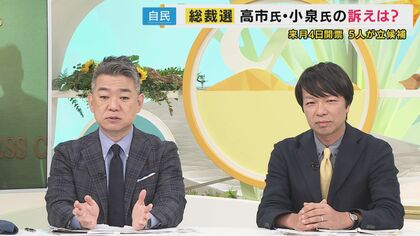 「『解党的出直し』と真逆」「すぐ野党連立できなければ石破政権と同じ」橋下徹氏と青山和弘氏が自民党総裁選を激論！　2大有力候補の高市氏、小泉氏が総裁になったら？「主張・エッジを丸くしたのは残念」と橋下氏 “野党連携”高市氏は「時間かかる可能性」小泉氏は「ある意味現実的」と青山氏