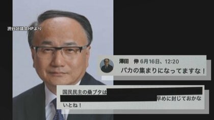 「ブタ」「バカの集まり」“暴言”渋谷副区長が辞職　区長から「辞めるべきと伝えた」…女性議員には直接謝罪