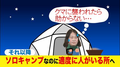直木賞作家の素顔 河崎秋子さん趣味はソロキャンプ「ともぐい」執筆中にもテント泊 クマ襲撃おそれ車中泊に変更も 羊飼いから専業作家へ