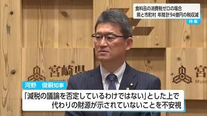 消費税減税でどうなる地方の財政　消費税にかわる財源　河野知事「どこで見つけられるんだろう」