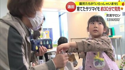 園児が接客「いらっしゃいませ！」立派に育ったサツマイモ100袋が30分で完売　甘みとねっとり感が特徴【山形発】