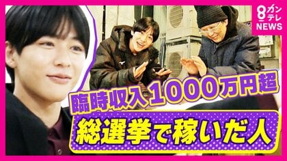 突然の選挙で朝9時から翌朝5時半まで作業も…「うれしいがだいぶ勝つ」選挙カー業者の売り上げは1週間で1000万円超　一方で「なんでこんな時期に」涙する人も【衆院選】