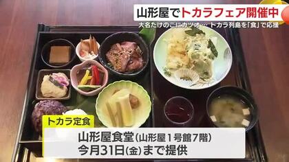 鹿児島市・山形屋でトカラフェア開催中　大名たけのこにカツオ　トカラ列島を「食」で応援