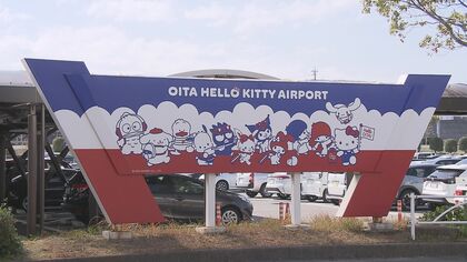 大阪・関西万博にあわせ　サンリオキャラクターのラッピングバス「ハーモニーライナー」8月から大分空港とハーモニーランド間で運行【大分発】