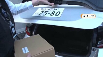 自家用車のトランクが宅配BOXに！スマホでキー解除、国内初の“置き配”サービス実験スタート
