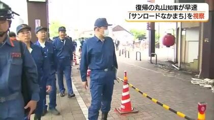 「イメージしていたより延焼」島根・丸山知事が出雲市の大規模火災現場を視察　がれき撤去など支援急ぐ考え