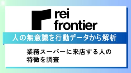 業務スーパーに来店する人の特徴を調査 / 年代・推定年収別