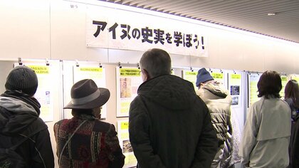 【アイヌ民族パネル展問題】差別的な展示を公共の施設で…抗議の声が広がる「あまりにひどい」…許可した札幌市の対応は 表現の自由と差別どう判断「法の解釈を国に求める」