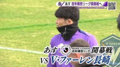 サンフレッチェ広島　あす長崎と8年ぶりのピースマッチ　Ｊ１百年構想リーグ開幕に向け練習