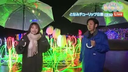 【中継】冬の夜を彩る！KIRAKIRAミッション