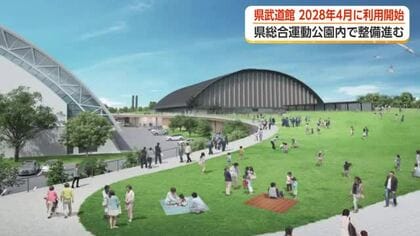建設費84億円超、富山県武道館が2028年4月に開館へ　「今後の動向を注視」費用膨張の懸念も