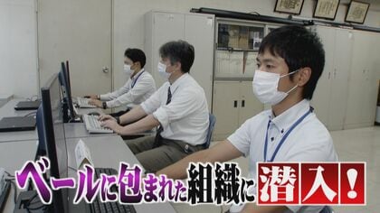 潜入！県警サイバー犯罪対策課隠されたデータを暴く！　福岡県内被害1億円超“フィッシング詐欺”