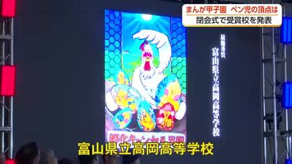 「まんが甲子園」高校ペン児の頂点が決定【高知】