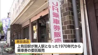 無人駅を支え続けた地元の人たち 切符販売や駅カフェ運営にJR九州が感謝状【佐賀県】