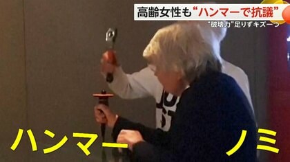 大英図書館の「マグナ・カルタ」展示ケース破壊を試みるも…強化ガラス割れず　環境活動家の高齢女性2人を逮捕