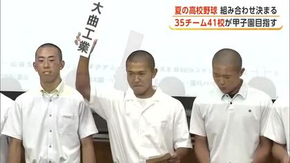 甲子園切符かけた高校野球秋田県大会、組み合わせ決まる　秋田商は秋田工、鹿角は湯沢と初戦