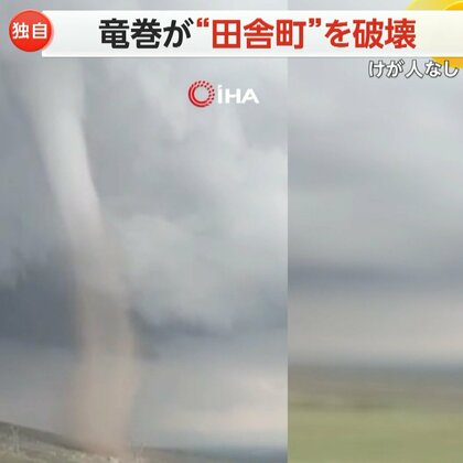 【独自】竜巻が土を巻き上げ“村”を直撃　建物数軒の屋根が“バラバラ”に吹き飛ばされる　けが人なし　トルコ東部