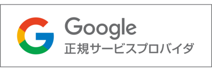 iCracked Storeが「2025年 GMO顧客満足度ランキング」で総合ランキング第1位を獲得!