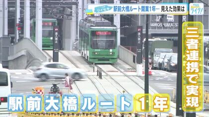 【広島電鉄】駅前大橋ルート開業１年 演奏でお祝い　広島駅の利用人数、月平均１１９％増加　外国人利用も
