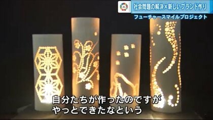 下請けからの脱却…機械部品メーカーが「竹あかり」？新たな挑戦 放置竹林をビジネスチャンスに【広島発】