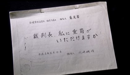 大潟村ヤミ米騒動・全記録: 村を二分した食管攻防戦の本質