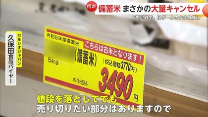 2.9万トンキャンセル」小泉農水相から驚きの発言…新米の流通前にコメの