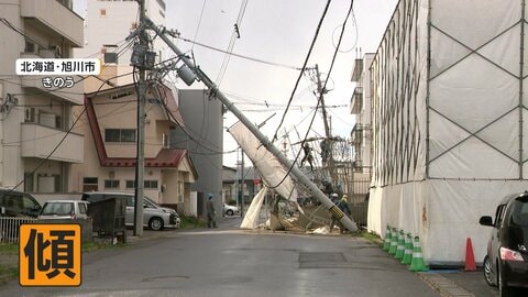 電柱が“45度”に傾く　工事現場の足場崩れ電柱巻き込まれる　北海道旭川市で一時840世帯が停電に
