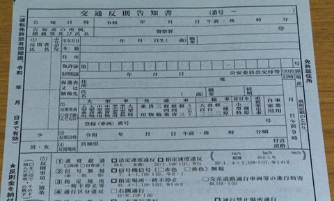 新たに導入される自転車の青切符　ながらスマホで1万2,000円、踏切での一時不停止で最大7,000円　「知らなかった」では済まされない制度の内容を確認