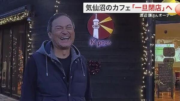 ナベさん専用　直接受渡し 渡辺謙さんがオーナーを務める「K-port」年内で閉店へ ほぼ毎日直筆