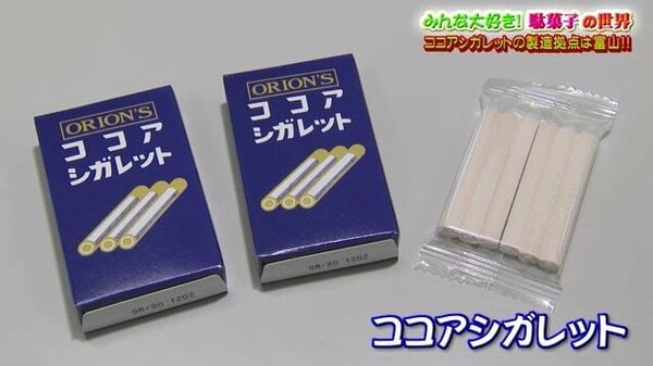 あいみょん効果で懐かしの「ココアシガレット」が大バズリ “駄菓子に